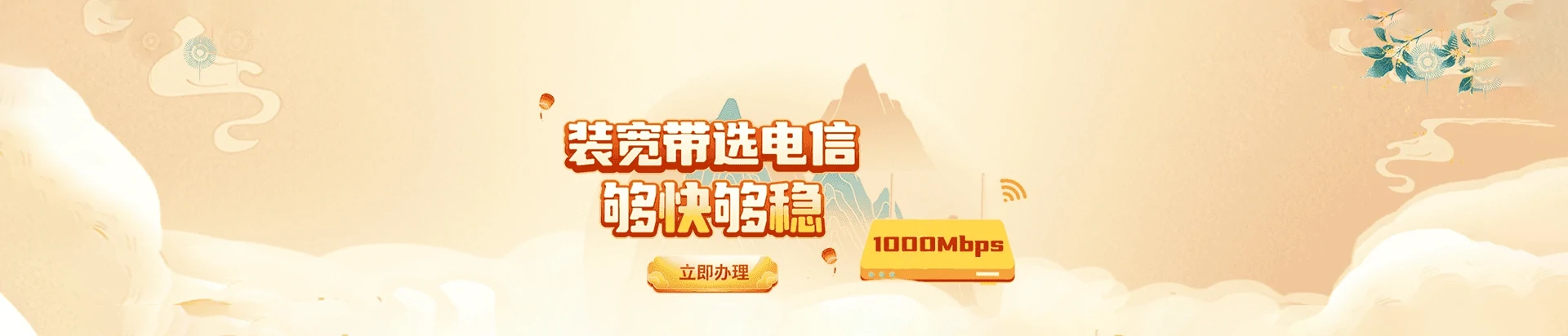 万载县电信宽带