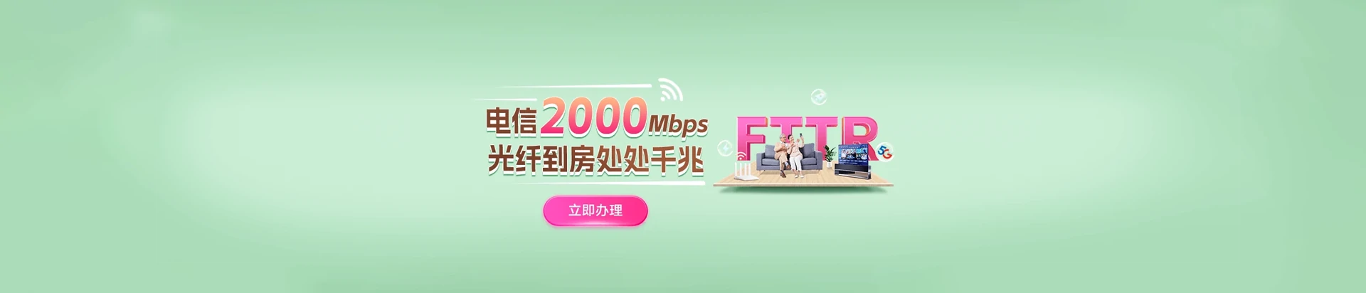 万载县电信宽带