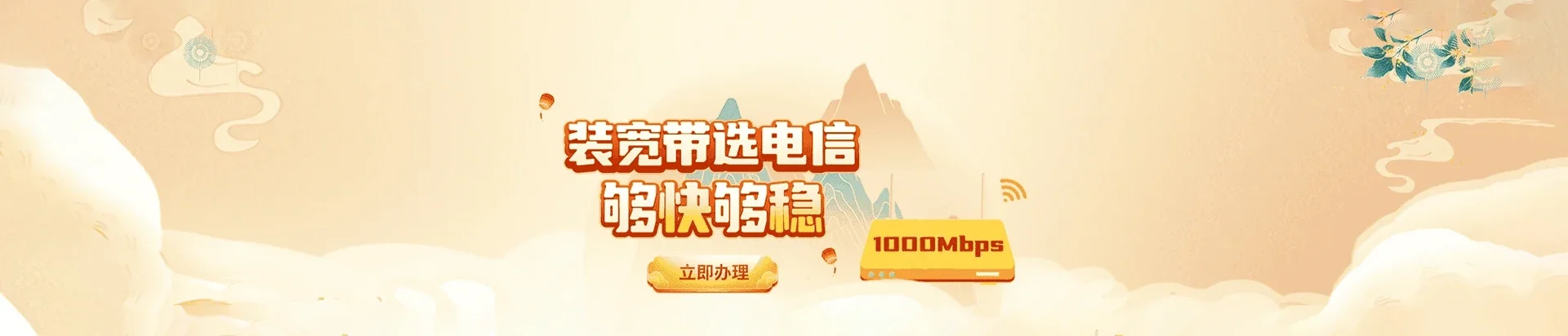  万载县电信宽带 宽带套餐